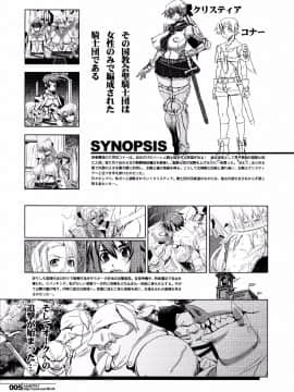 [HGH(HG茶川)][スレイヴナイト#202～囚われの聖騎士～]_05