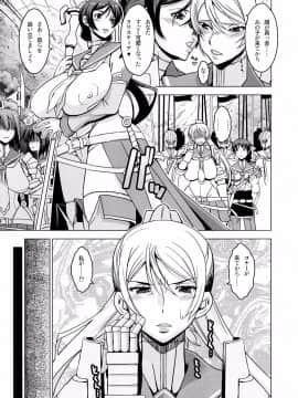 [HGH(HG茶川)][スレイヴナイト#202～囚われの聖騎士～]_07