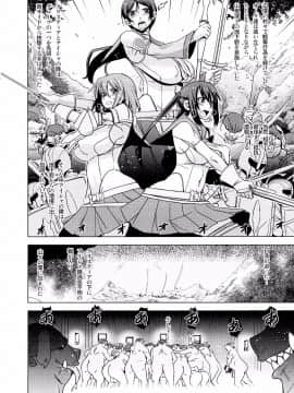 [HGH(HG茶川)][スレイヴナイト#202～囚われの聖騎士～]_08