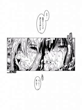 [HGH(HG茶川)][スレイヴナイト#202～囚われの聖騎士～]_21