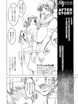 [HGH(HG茶川)][スレイヴナイト#202～囚われの聖騎士～]_22