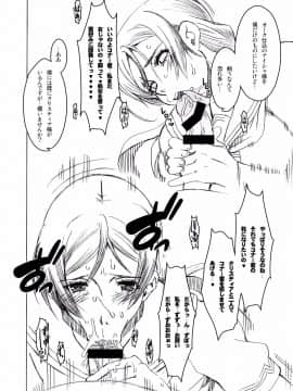 [HGH(HG茶川)][スレイヴナイト#202～囚われの聖騎士～]_24