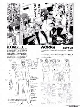 [HGH(HG茶川)][スレイヴナイト#202～囚われの聖騎士～]_26