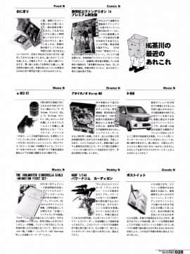 [HGH(HG茶川)][スレイヴナイト#202～囚われの聖騎士～]_28