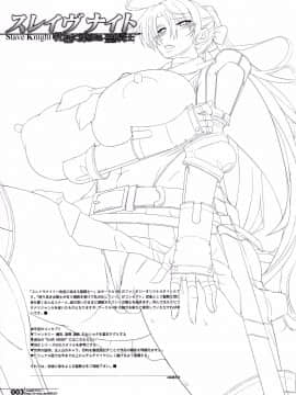 [HGH(HG茶川)][レイヴナイト～牝色に染まる聖騎士～]_03