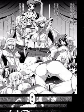 [HGH(HG茶川)][レイヴナイト～牝色に染まる聖騎士～]_07