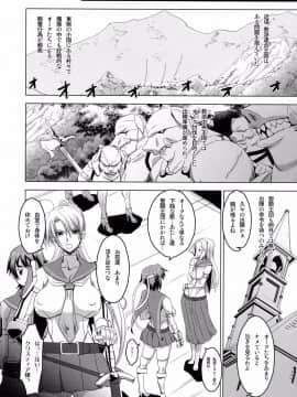 [HGH(HG茶川)][レイヴナイト～牝色に染まる聖騎士～]_08