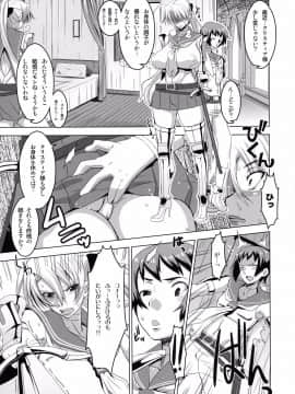 [HGH(HG茶川)][レイヴナイト～牝色に染まる聖騎士～]_09