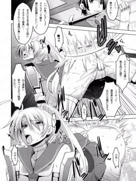 [HGH(HG茶川)][レイヴナイト～牝色に染まる聖騎士～]_12