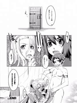 [HGH(HG茶川)][レイヴナイト～牝色に染まる聖騎士～]_19