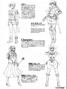 [HGH(HG茶川)][レイヴナイト～牝色に染まる聖騎士～]_20