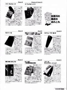 [HGH(HG茶川)][レイヴナイト～牝色に染まる聖騎士～]_24