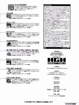 [HGH(HG茶川)][レイヴナイト～牝色に染まる聖騎士～]_26