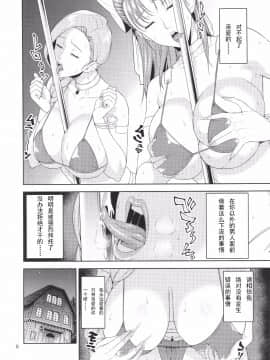 [JACK-POT (じゅら)][天空の娼婦][卡门个人汉化]_06