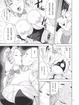 [JACK-POT (じゅら)][天空の娼婦][卡门个人汉化]_15