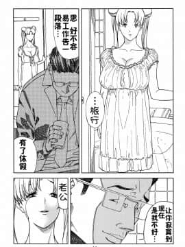 [JACK-POT (じゅら)][月野う○ぎ～浮気編～][天月NTR汉化組]_013