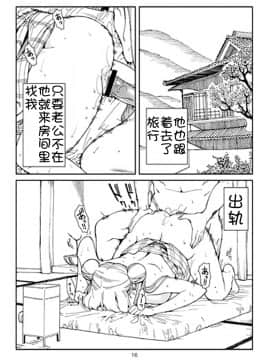 [JACK-POT (じゅら)][月野う○ぎ～浮気編～][天月NTR汉化組]_014a