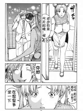 [JACK-POT (じゅら)][月野う○ぎ～浮気編～][天月NTR汉化組]_017