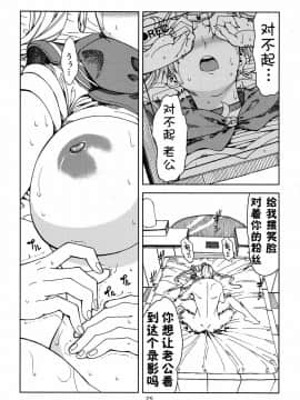 [JACK-POT (じゅら)][月野う○ぎ～浮気編～][天月NTR汉化組]_023