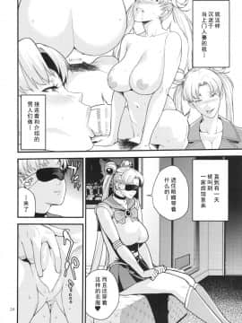 [JACK-POT (じゅら)][月野う◯ぎ(30)R][CE家族社]_24