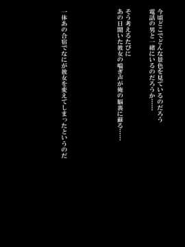 [Xenoms][彼女がチャラ男に寝取られて堕ちるまで]_117_12_15