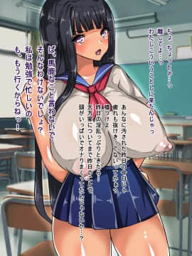 [孤独な西部の一人旅][美爆乳で清楚気取りな変態インテリ生徒会長を催淫ハメして輪姦して性奴隷ごちそうさまっ!]__0052