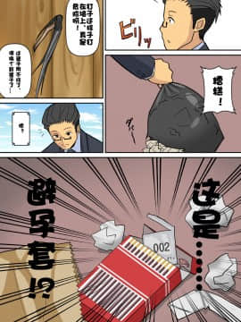 [はらぺこ定食][ノリアキくんとハルカさん][doomqiuqiu汉化]_07