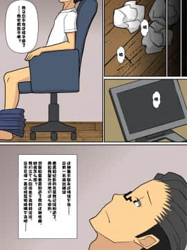 [はらぺこ定食][ノリアキくんとハルカさん][doomqiuqiu汉化]_69