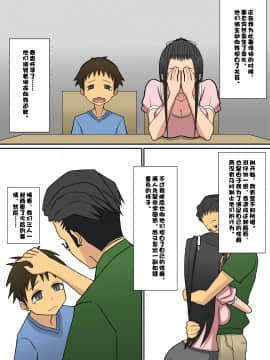 [はらぺこ定食][ノリアキくんとハルカさん][doomqiuqiu汉化]_70
