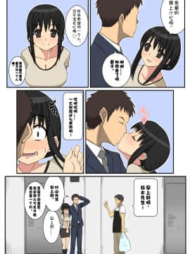[はらぺこ定食][寝取られ妻愛子][doomqiuqiu汉化]_aiko0003