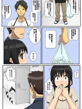 [はらぺこ定食][寝取られ妻愛子][doomqiuqiu汉化]_aiko0004