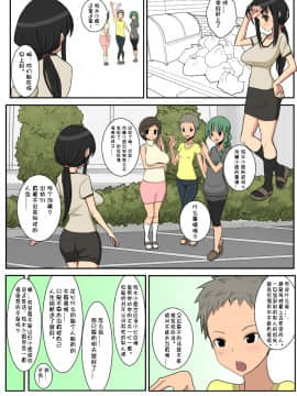 [はらぺこ定食][寝取られ妻愛子][doomqiuqiu汉化]_aiko0005