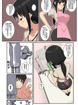 [はらぺこ定食][寝取られ妻愛子][doomqiuqiu汉化]_aiko0006