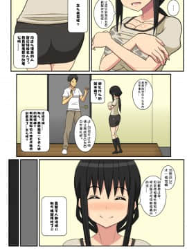 [はらぺこ定食][寝取られ妻愛子][doomqiuqiu汉化]_aiko0008