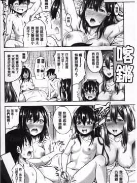 [4K掃圖組][たくわん] 三姉妹ShowTime -もし俺が10年前の姿で青春犯り直せたら-_148