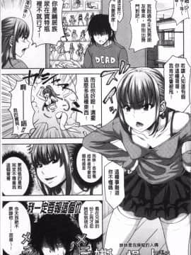[4K掃圖組][たくわん] 三姉妹ShowTime -もし俺が10年前の姿で青春犯り直せたら-_155