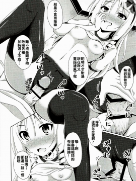 [oo君個人漢化](サンクリ2017 Summer) [Imitation Moon (成海優)] エルフちゃんとコスプレえっち (エロマンガ先生)_016