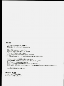 [oo君個人漢化](サンクリ2017 Summer) [Imitation Moon (成海優)] エルフちゃんとコスプレえっち (エロマンガ先生)_021