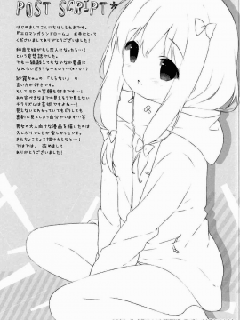 [oo君個人漢化](COMIC1☆11)[しらたまこ (しらたま)] エロマンガシンドローム (エロマンガ先生) [2017年5月8日][lost Page Re up]_017