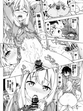 [oo君個人漢化](COMIC1☆11)[SMUGGLER (カズヲダイスケ)] うそつきへんたい兄さんなんて大キライ!! (エロマンガ先生)_015
