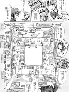 [夏月兔个人汉化][チキコ] 獣姦教室 水谷さん 前+後編_059