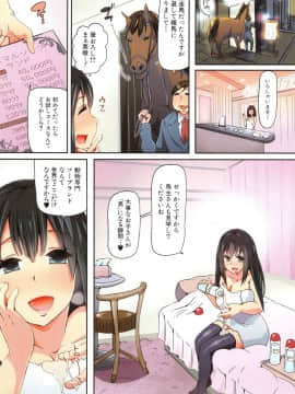 [夏月兔个人汉化][チキコ] 獣姦教室 水谷さん 前+後編_005