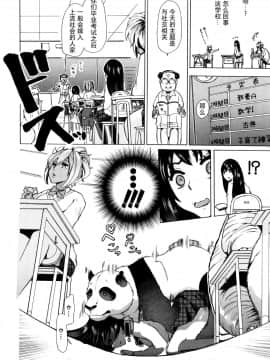 [夏月兔个人汉化][チキコ] 獣姦教室 水谷さん 前+後編_015