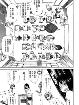 [夏月兔个人汉化][チキコ] 獣姦教室 水谷さん 前+後編_016