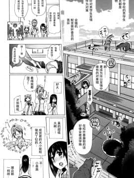 [夏月兔个人汉化][チキコ] 獣姦教室 水谷さん 前+後編_017