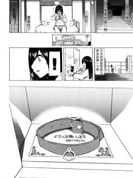[夏月兔个人汉化][チキコ] 獣姦教室 水谷さん 前+後編_019