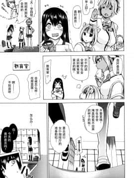[夏月兔个人汉化][チキコ] 獣姦教室 水谷さん 前+後編_020