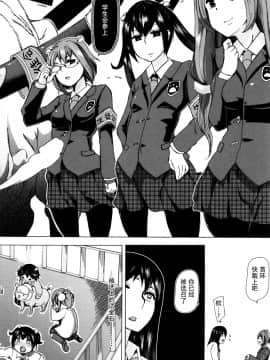 [夏月兔个人汉化][チキコ] 獣姦教室 水谷さん 前+後編_021