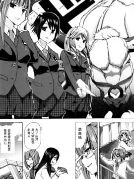 [夏月兔个人汉化][チキコ] 獣姦教室 水谷さん 前+後編_022