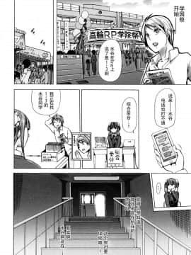 [夏月兔个人汉化][チキコ] 獣姦教室 水谷さん 前+後編_023